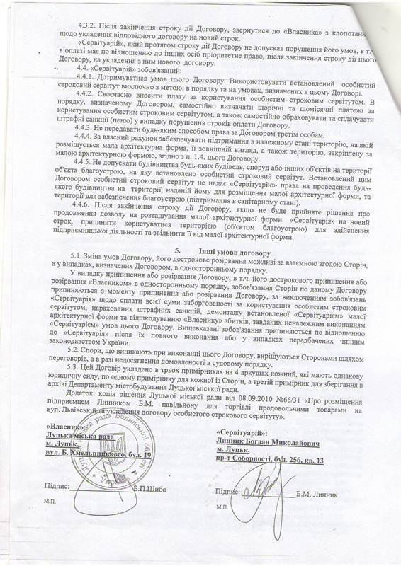 Ткачук VS Осіпов: хто з депутатів бреше?