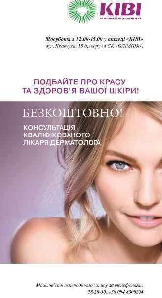 Літня аптечка: що треба і чого не варто брати