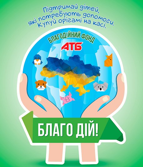 Швидка допомога: хто  сьогодні інвестує в здоров’я нації*