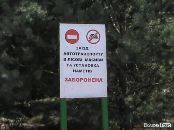 Світязь: там, де засмагають волинські ВІПи (част.1)