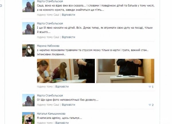 Побиту шестикласницю вчителька «цькує» в інтернеті. У мережі публікують фото з лікарні. ФОТО