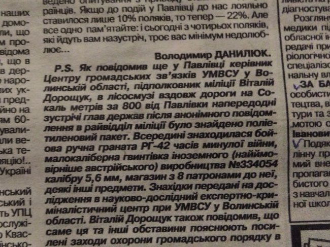 У лісосмузі біля Павлівки спецслужби знайшли гранату, газета ВІЧЕ