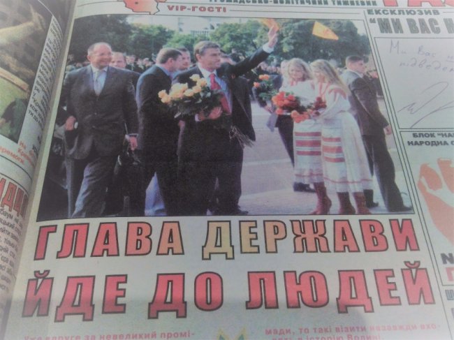 Президент у Нововолинську, ВОЛИНСЬКА ГАЗЕТА.