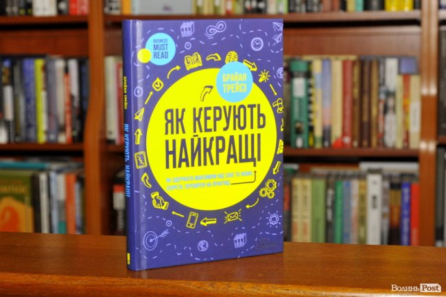 ТОП-5 книг: що лучани читали в травні 