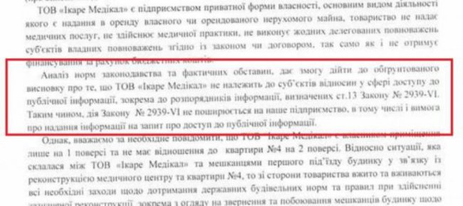 Фірма Тетяни Єремеєвої теж відмовилася показати копії проектів реконструкції