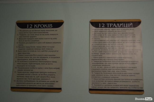 «У 22 роки я був в обісцяних штанах»: як товариство анонімних алкоголіків у Луцьку дає шанс на друге життя 