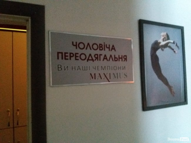 «ІнспекторGym». «Maximus»: що ховається за безліччю дверей