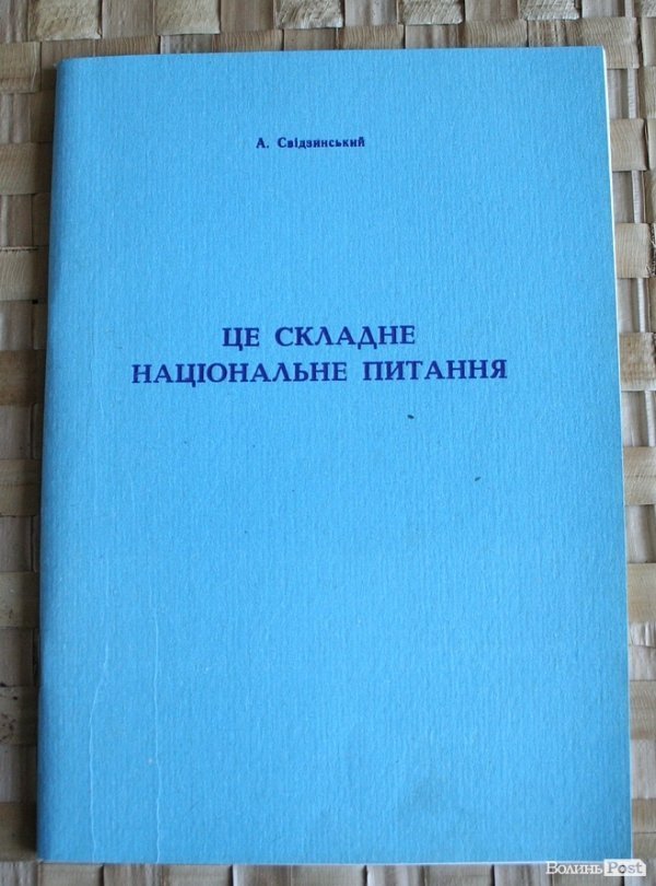 Від фізики до культури: синерґетика життя Анатолія Свідзинського