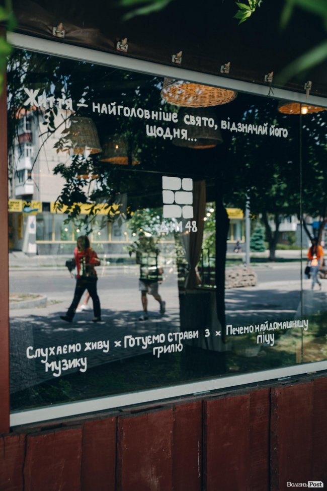 Таємний дворик у центрі Луцька: ресторація «Дім 48» відкрила літню терасу*