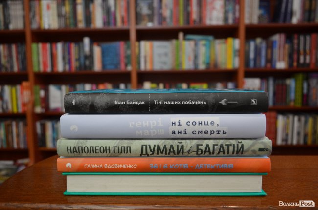 ТОП-5 книг: що читали лучани у жовтні
