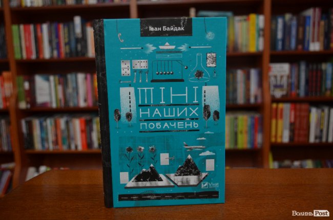 ТОП-5 книг: що читали лучани у жовтні