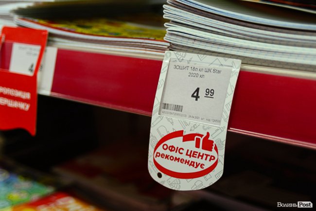 «Офіс Центр» у Луцьку – місце для вигідного шопінгу перед школою*