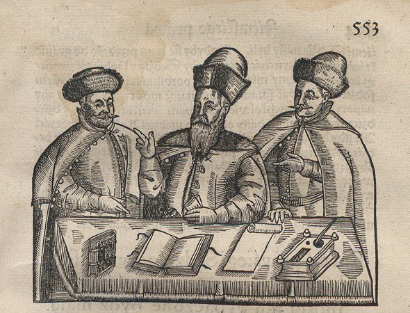 Судові урядники ХVI століття. Фрагмент з книги Statuta y metrika przywileiow koronnych Станіслава Сарніцького