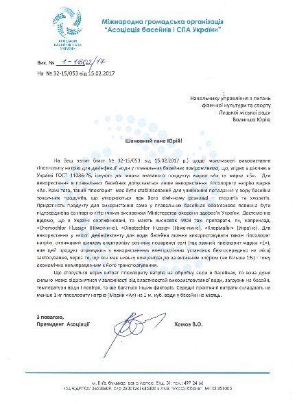 Корупціонер чи чиновник? Як працює в Луцькраді заступник Петрочук