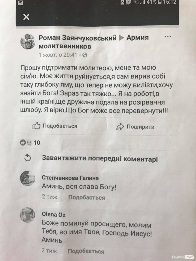 Забрати не можна залишити: під Луцьком чоловік з кримінальним минулим місяць не віддає дитину матері. ФОТО. ВІДЕО. ОНОВЛЕНО