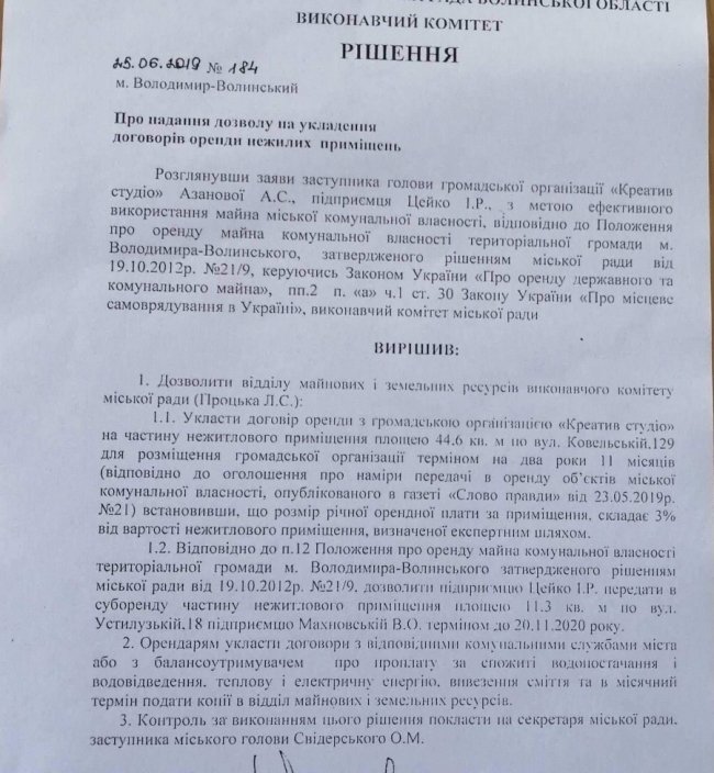 Битва за Володимир: хто може стати «спадкоємцем» Саганюка