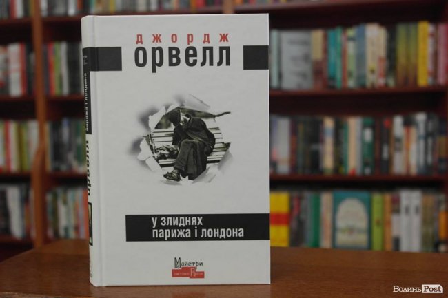 ТОП-5 книг: що читали лучани у вересні 