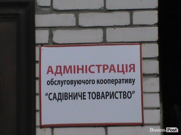 Світязь: там, де засмагають волинські ВІПи (част.1)