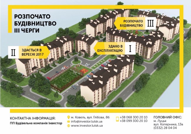 ТОП-5 літніх пропозицій від компанії «Інвестор»*