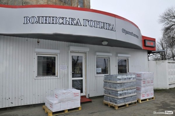 У Луцьку відновили виробництво відомої марки горілки