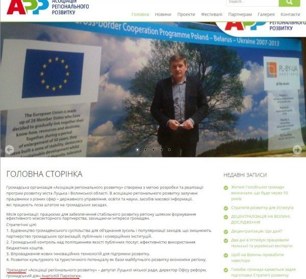 Стратегічний план Луцька: скандал і тендер