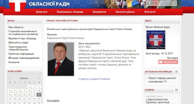 Легко мати підпільну пилораму, якщо твій брат - екс-голова Волиньради