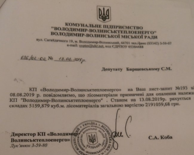 Як нагрітися на грошах громади: влада Володимира-Волинського вперто ігнорує питання автономного опалення