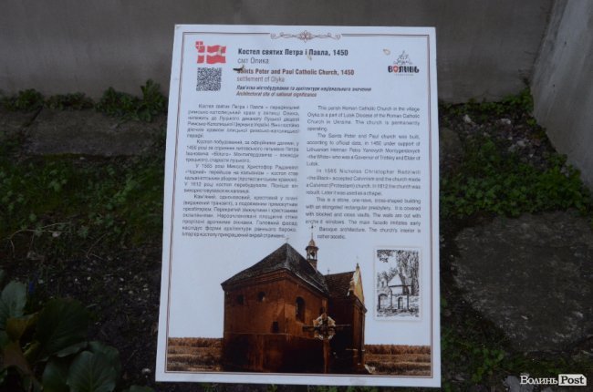 Мандрівка волинськими храмами: там, де пропагували ідеї Реформації