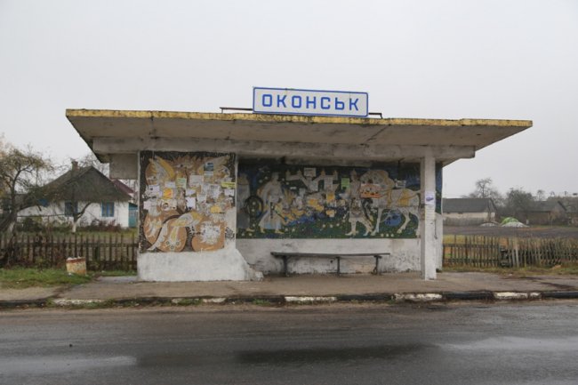 Село Оконськ