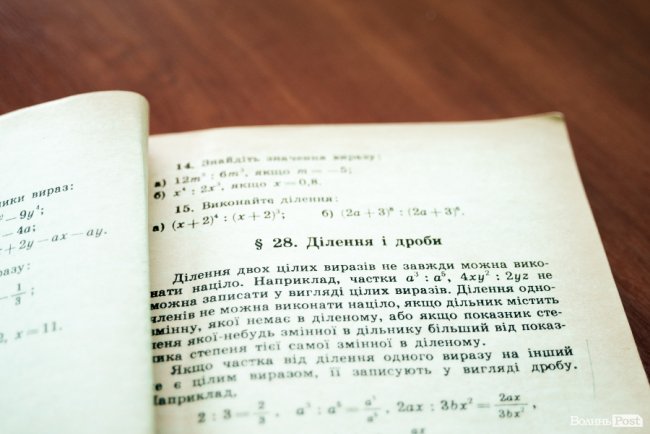 Математика – це просто: лучанка руйнує стереотипи і вчить легко досягати успіхів в складній науці. ІНТЕРВ’Ю