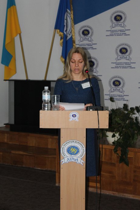 У Луцьку – масштабна міжнародна конференція в інституті «Україна»* 