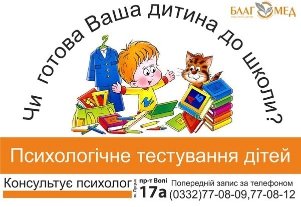 Готуємося до школи*