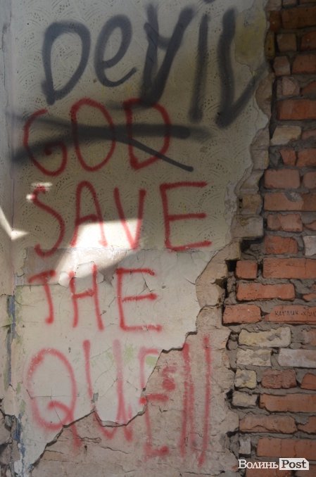 Під Луцьким замком «звили гніздо» наркомани. ФОТО 