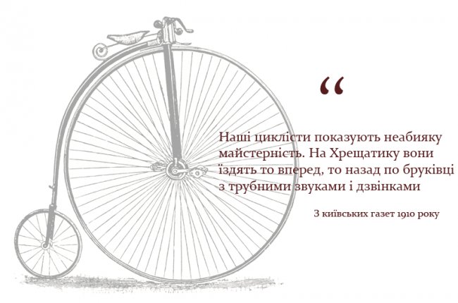 Історія велосипедного Луцька