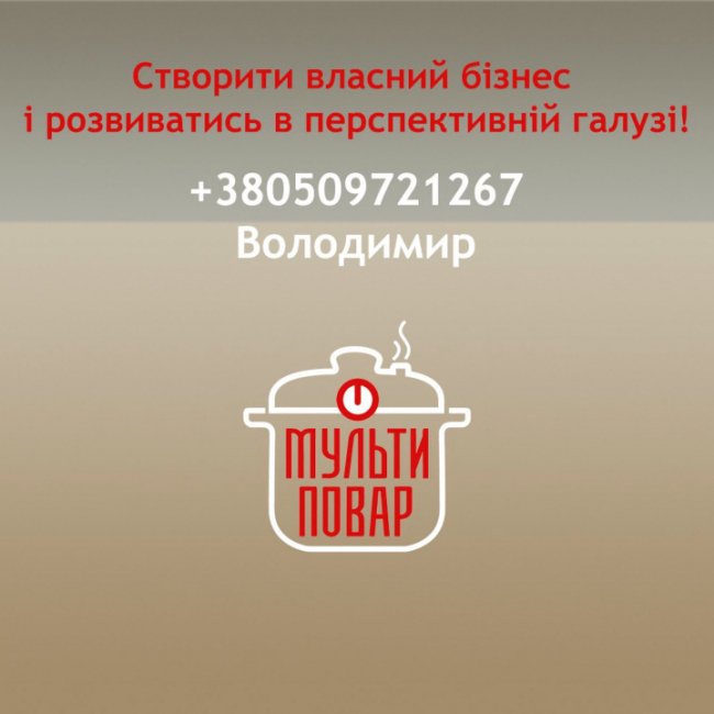 За кордоном – це вільна ніша: відома мережа «Галя Балувана» виходить на європейський ринок і продає франшизу. УМОВИ
