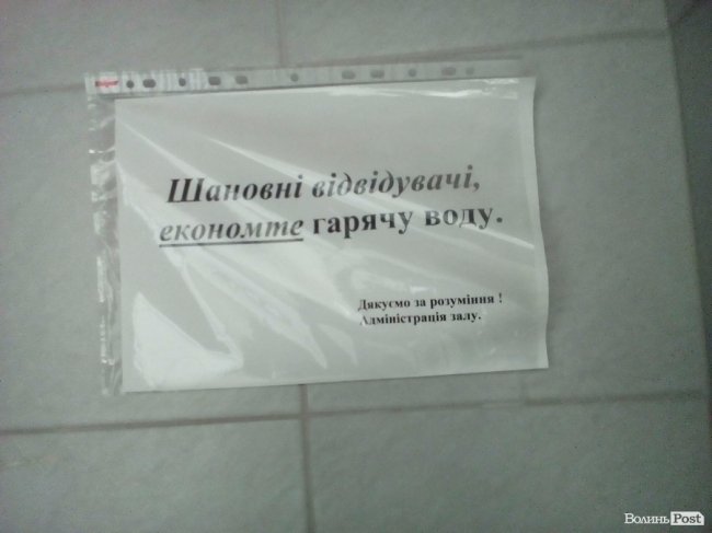 Звернення до відвідувачів, прикрашене волосиною