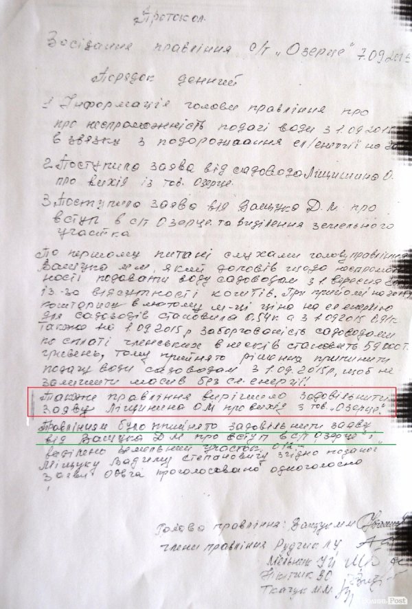 На Волині у чоловіка хитрістю відібрали дачу