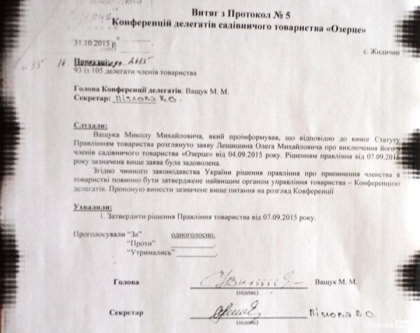 На Волині у чоловіка хитрістю відібрали дачу