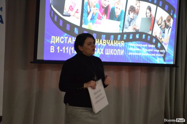 Директор дистанційної школи Центру освіти «Оптіма» Ольга Білодід