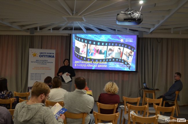 Інтерактивні уроки та жодних часових обмежень: у Луцьку презентували унікальну дистанційну школу «Оптіма»*