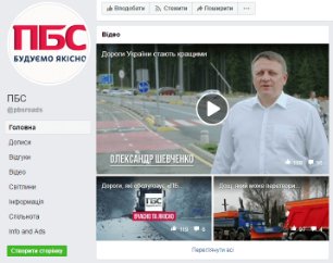 З присмаком «УКРОПу»: які фірми виграють тендери на ремонт доріг у Луцьку