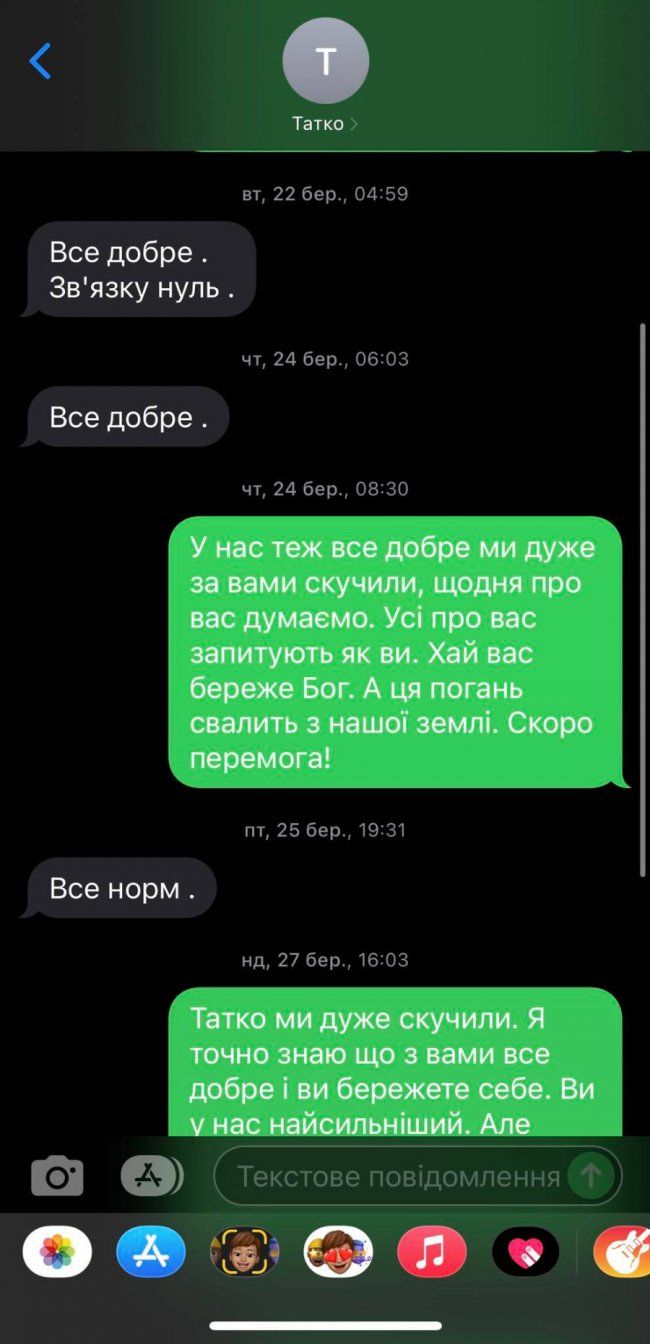  «Остапович. Воїн за покликом серця». У ПАМ’ЯТЬ ПРО ВІКТОРА КОХАНЮКА