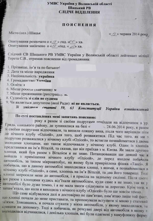 Курортно-революційні розборки: майже анекдот