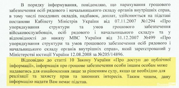 На одну зарплату: як живуть  волинські міліціонери. ІНФОГРАФІКА