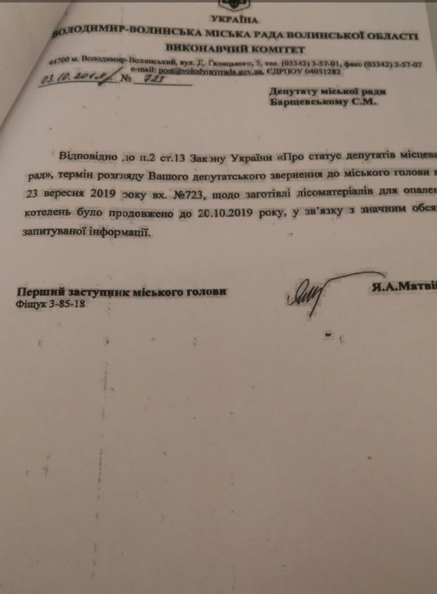 Як нагрітися на грошах громади: влада Володимира-Волинського вперто ігнорує питання автономного опалення