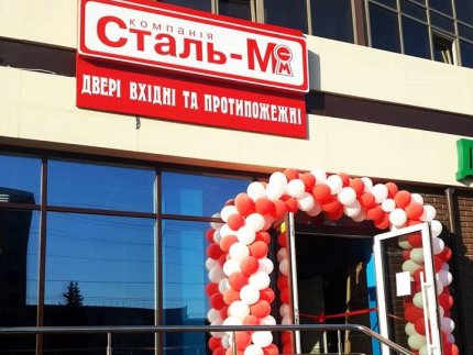 Надійні вхідні двері – у новому фірмовому магазині «Сталь-М» в Луцьку*