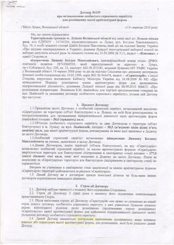 Ткачук VS Осіпов: хто з депутатів бреше?