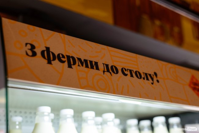 Органічна продукція зі Старого Порицька – відтепер на полицях супермаркетів Луцька: як обрати «свій сир» та молочку до новорічного столу*