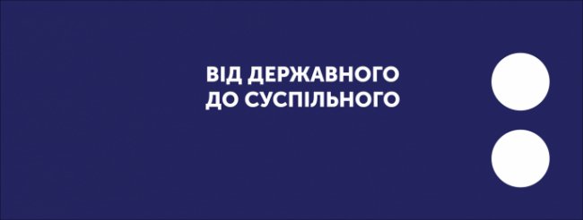Оновлений «Ранок», прямі ефіри та гострі теми: як із «Волинського» роблять «Суспільне»