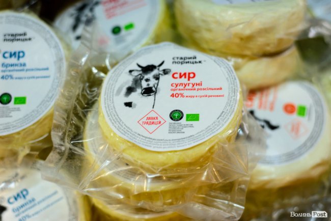Органічна продукція зі Старого Порицька – відтепер на полицях супермаркетів Луцька: як обрати «свій сир» та молочку до новорічного столу*